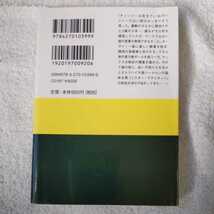 ミスター・クラリネット　下 (RHブックス・プラス) ニック ストーン 熊谷 千寿 9784270103999_画像2