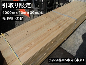 ヤフオク 角材 木材 建築材料 住宅設備 工具 Diy用品 の落札相場 落札価格 ヤフオク 角材 木材 建築材料 住宅設備 工具 Diy用品 の落札相場 落札価格