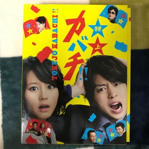 特上カバチ!! DVD-BOX