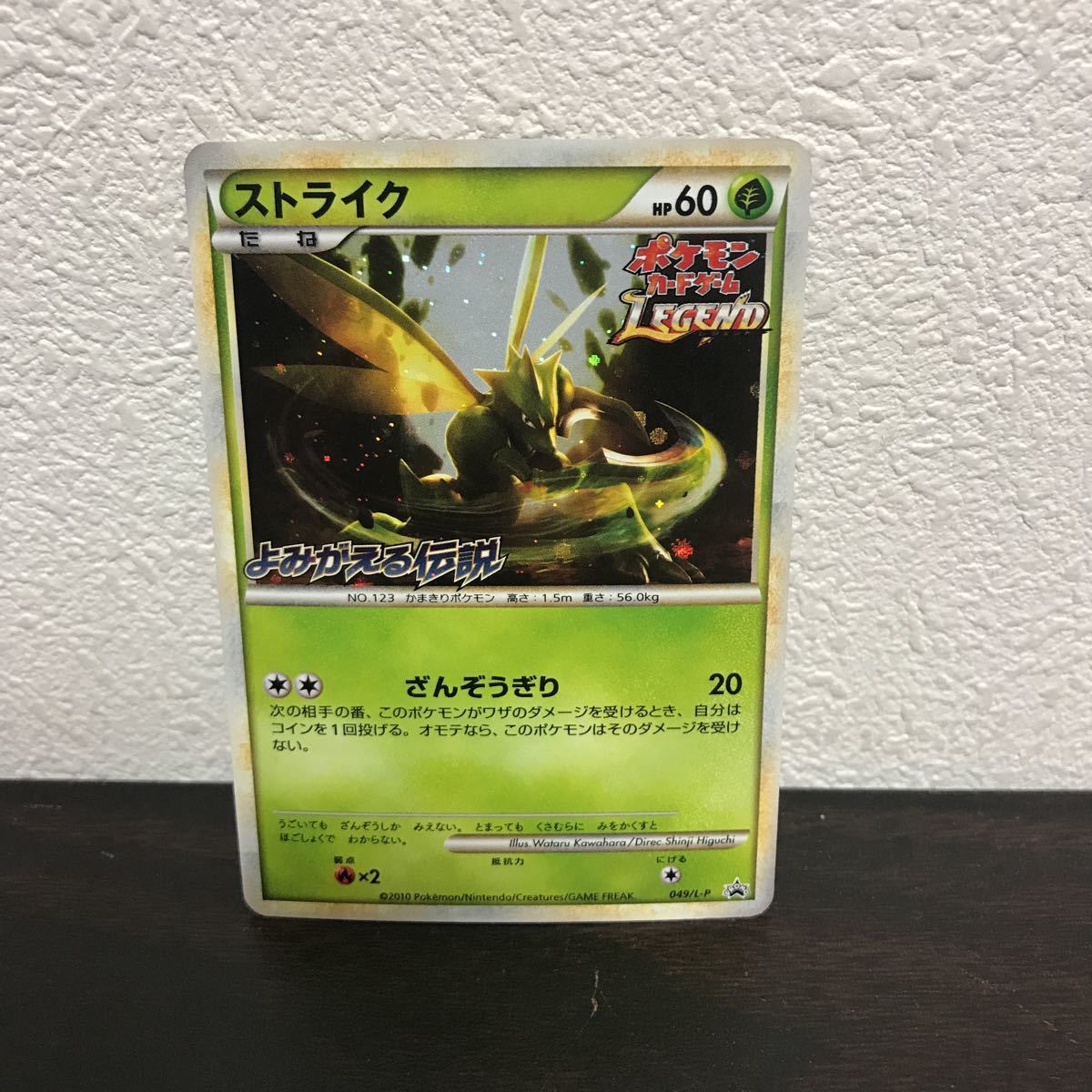 品多く 即決 数量2 管理番号002 優秀賞 発売記念大会 よみがえる伝説 051 L P レジェンドボックス プロモ その他 Labelians Fr 品多く 即決 数量2 管理番号002 優秀賞 発売記念大会 よみがえる伝説 051 L P レジェンドボックス プロモ その他 Labelians Fr