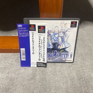 ファイナルファンタジー4 FINAL FANTASY ps版 帯付き