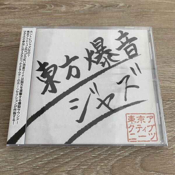 東方爆音ジャズ 東京アクティブNEETs / 未使用品CD