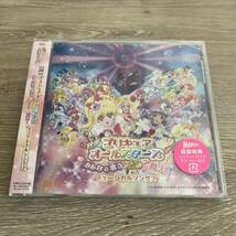 「映画プリキュアオールスターズ みんなで歌う♪奇跡の魔法!」ミュージカルソングス_画像1