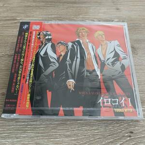 ドラマＣＤイロコイI：未使用品CD