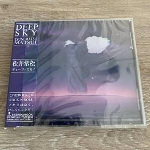 松井常松/ディープ・スカイ:新品未開封CD