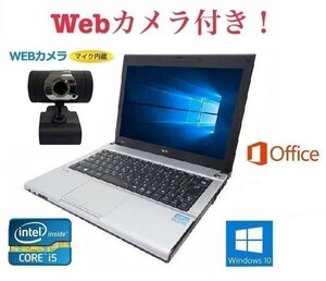 外付け Webカメラ セット NEC VB-F Windows10 Windows10 PC Core i5 大容量メモリー:4GB 大容量新品SSD:120GB Office 2010 在宅勤務応援