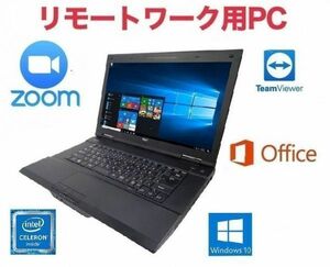 【リモートワーク用】【サポート付き】NEC VK20 Windows10 PC 新品メモリー:8GB 新品SSD:128GB Office 2019 パソコン Zoom テレワーク