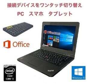 【サポート付き】Lenovo YOGA14 Webカメラ Windows10 PC 新品SSD:512GB メモリ:4GB 360度回転 & ロジクール K380BK ワイヤレス キーボード