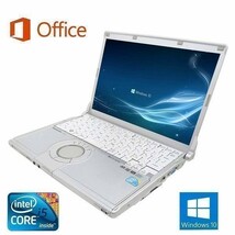 【リモートワーク用】Panasonic CF-S9 Windows10 PC 新品HDD:250GB メモリー:4GB レッツノート Office 2016 Zoom 在宅勤務 テレワーク_画像2