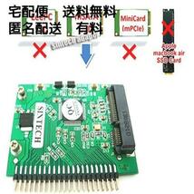 【在庫限りです】 mSATA Mini PCI-E SSD → 2.5インチ IDE（5V） 44pin 変換 アダプター _画像5