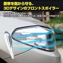 即納 6個セット プロテクター 車 用 エアロ フィンプロテクター 風切り音 保護 ガード 傷 防止 風切り音低減 貼るだけ簡単 保護 レッド_画像3