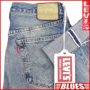 即決★トルコ製 リーバイス501ZXX★W30 ビンテージ復刻ジーンズ LEVIS メンズ デニム 赤耳 ビッグE ボタンフライ セルビッチ TALON タグ付