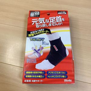 新品 Mueller 足首サポーター 左右兼用 25~31cm対応ミューラー/スポーツ 運動 トレッキング 登山 ZAMST ザムスト マジックテープ