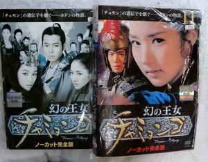 DVD 幻の王妃 チャミョンゴ レンタル落ち 全話