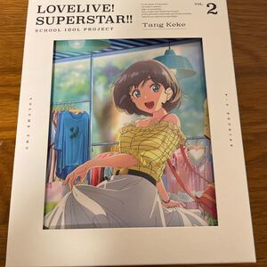 【最終出品】ラブライブ!スーパースター!!特装限定版 Blu-ray第2巻※ご希望者にLIVE with a smile!無料進呈