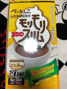 モリモリスリム お試し10回分