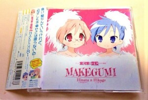 らき☆すた スピンオフ 宮河家の空腹 ED 「MAKEGUMI/☆に願いを,各inst.」 島形麻衣奈,川崎琴