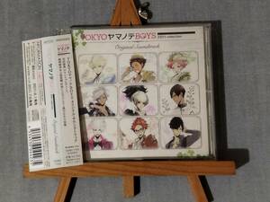 1Y29m 即決 中古CD 帯付き TOKYOヤマノテBOYS オリジナル・サウンドトラック サウンドprod:光田康典 音楽:土屋俊輔/桐岡麻季 サントラ