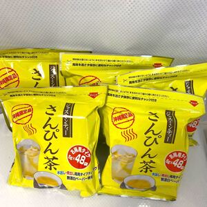 さんぴん茶(ジャスミンティー) お得用 5g×48パック入×5袋