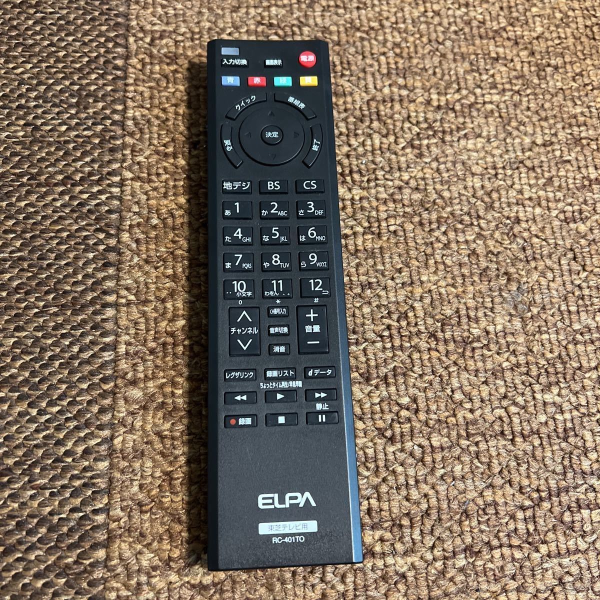 2023年最新】ヤフオク! -東芝 リモコン rc-401の中古品・新品・未使用