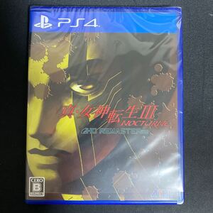 真・女神転生3 PS4