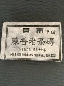 本場 1990年代　中国雲南省産プーアル茶 雲南甲級普 シ耳 茶 陳香老茶磚　表示重量250g