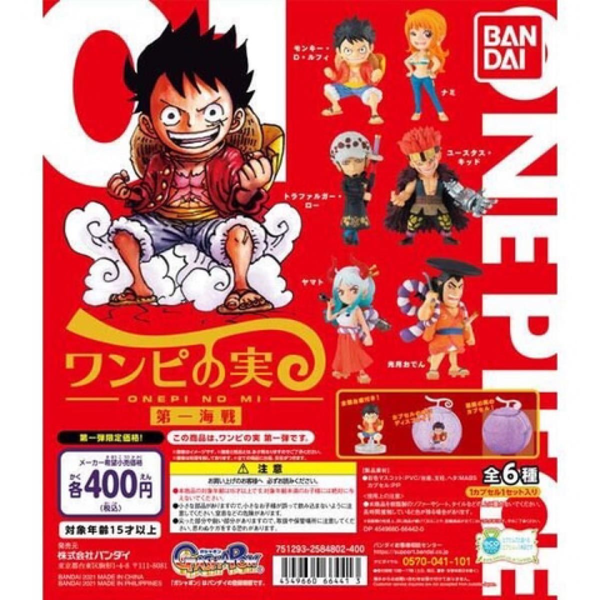 PayPayフリマ｜全種ｾｯﾄ【新品未使用】From TV animation ONE PIECE 