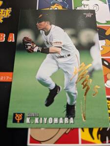 カルビー 1999年 プロ野球チップス ゴールドサインカード 巨人 No.256 清原和博