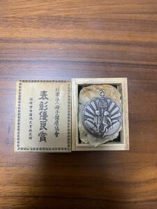 江崎グリコ 表彰優良賞 財団法人母子健康協会 メダル