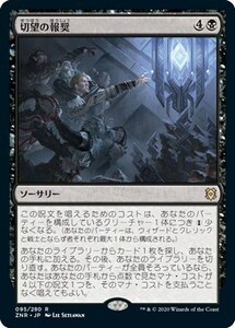 切望の報奨/Coveted Prize [ZNR] ゼンディカーの夜明け MTG 日本語 095 Y1