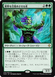 原野を目覚めさせる者/Waker of the Wilds [XLN] イクサラン MTG 日本語 215 H1