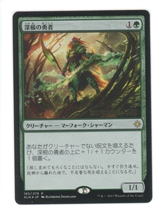 プレリリースFoil 深根の勇者/Deeproot Champion [XLN] イクサラン MTG 日本語 185 H1