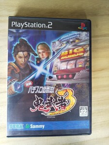 パチスロ必勝法 鬼武者3 PS2ソフト 中古