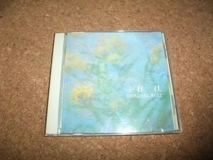 [CD][送100円～] 販促品？ AVON 小椋佳 オリジナル・ベスト