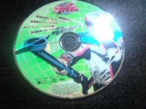 [CD][送100円～] コロちゃんパック　轟轟戦隊ボウケンジャー ディスクのみ