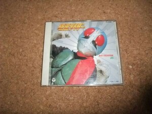 [CD][送100円～] 仮面ライダー ベストコレクション25