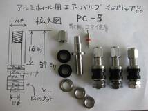 ☆熱に強い耐熱用コア使用。