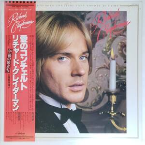 良盤屋 P-2339◆LP◆VIP-28014 Pop　リチャード・クレイダーマン　Richard Clayderman 愛のコンチェル＞1981　サイン色紙付き　送料480