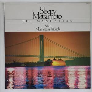 良盤屋 J-2156◆ＬP◆Jazzレーベル；K28P-6420　松本 英彦Sleepy Matsumoto Rio Manhattan　見本盤　レア盤　送料380