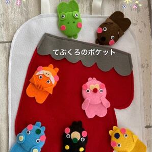 てぶくろのでミトンシアター 手袋シアター