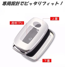 新品 トヨタ ダイハツ TPU スマートキー ケース カバー 銀 シルバー TOYOTA ライズ ルーミー DAIHATSU ロッキー タフト タント 送料無料_画像5