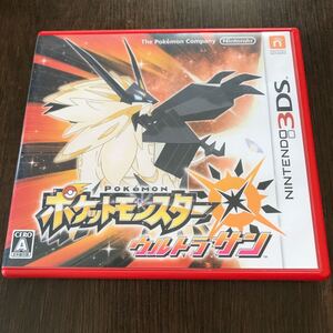 ポケットモンスターウルトラサン