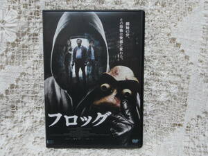 DVD☆非レンタル「フロッグ 」 アダム・ランドール 監督　ヘレン・ハント 　開始45分、その恐怖は快感に変わる。送料180円