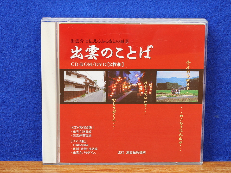 2025年最新】Yahoo!オークション -出雲弁の中古品・新品・未使用 2025年最新】Yahoo!オークション -出雲弁の中古品・新品・未使用