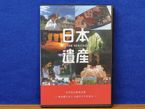 日本遺産 日が沈む聖地出雲 神が創り出した地の夕日を巡る DVD/ブルーレイ 2枚入