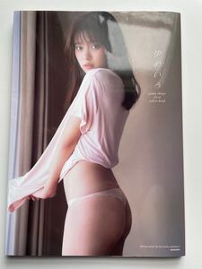 ゆめいろ 新條由芽ファースト写真集/中村和孝
