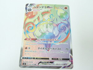 ポケモンカード シャンデラの値段と価格推移は 296件の売買情報を集計したポケモンカード シャンデラの価格や価値の推移データを公開 ポケモンカード シャンデラの値段と価格推移は 296件の売買情報を集計したポケモンカード シャンデラの価格や価値の推移データを公開