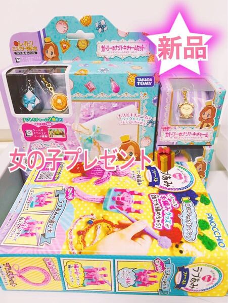 女の子おもちゃ(^^)プレゼント詰め合わせセット！