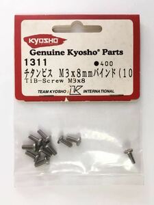 KYOSHO チタンビスM3×8mm バインド