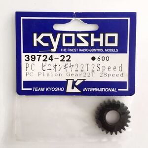 KYOSHO 39724-22 PCピニオンギヤま22T 2Speed